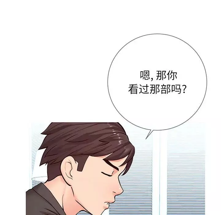 同一屋檐-第2话 - 图片 95