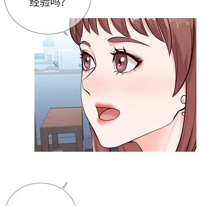 同一屋檐-第2话 - 图片 106