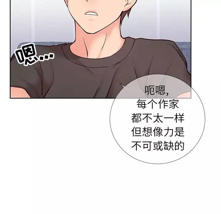 同一屋檐-第2话 - 图片 108