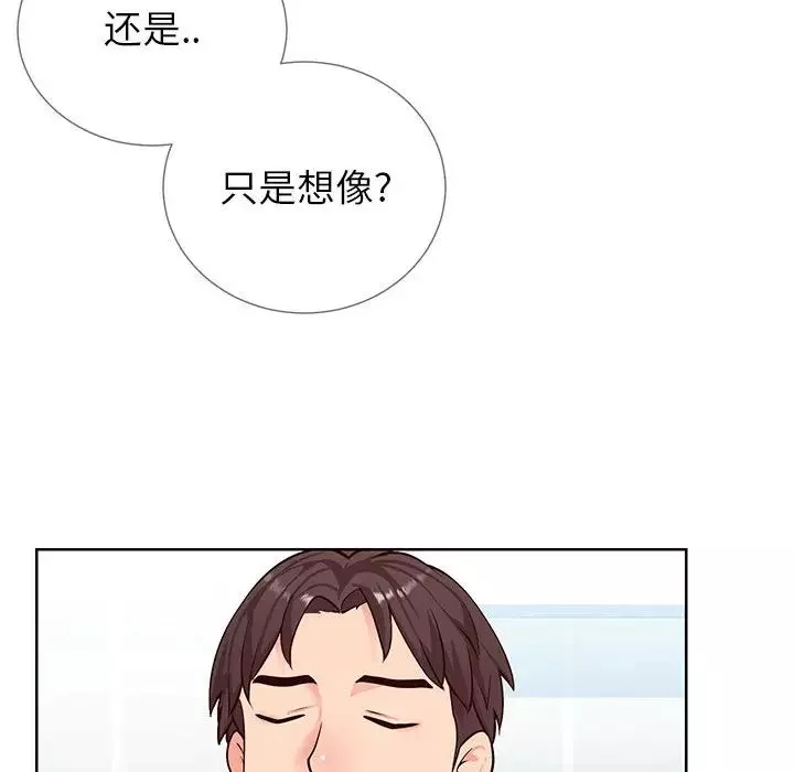 同一屋檐第2話