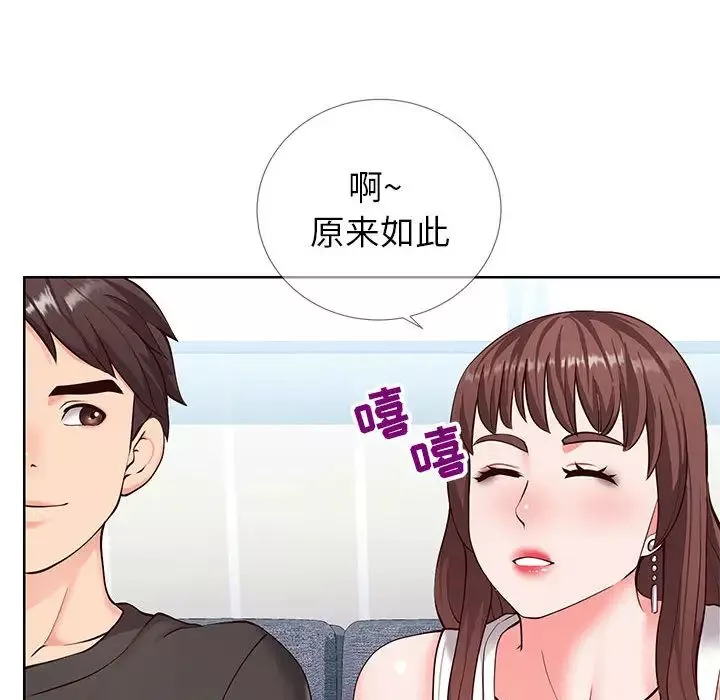 同一屋檐第2話