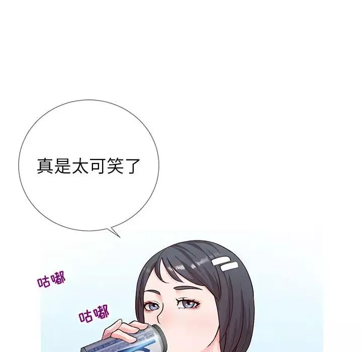 同一屋檐第2話