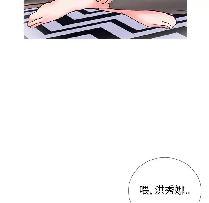 同一屋檐-第2话 - 图片 113