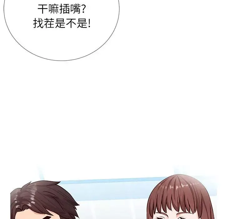 同一屋檐第2話