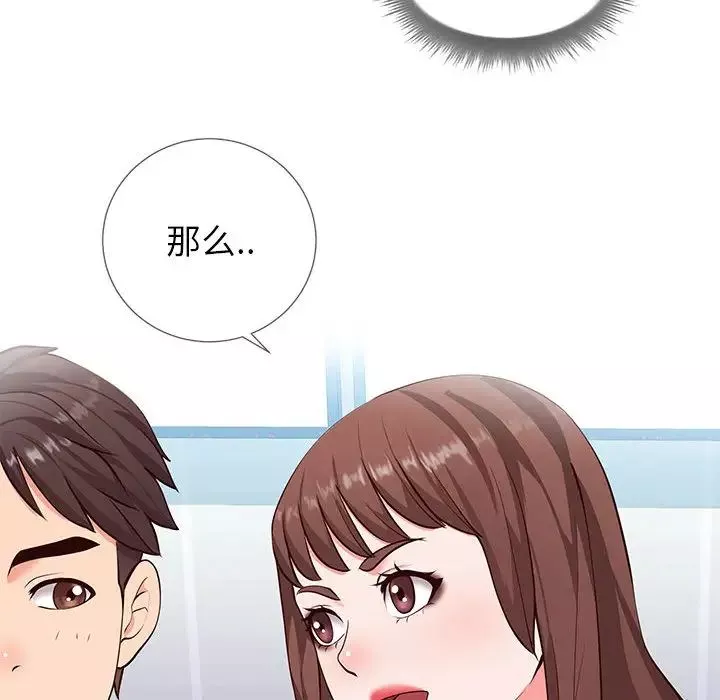 同一屋檐第2話