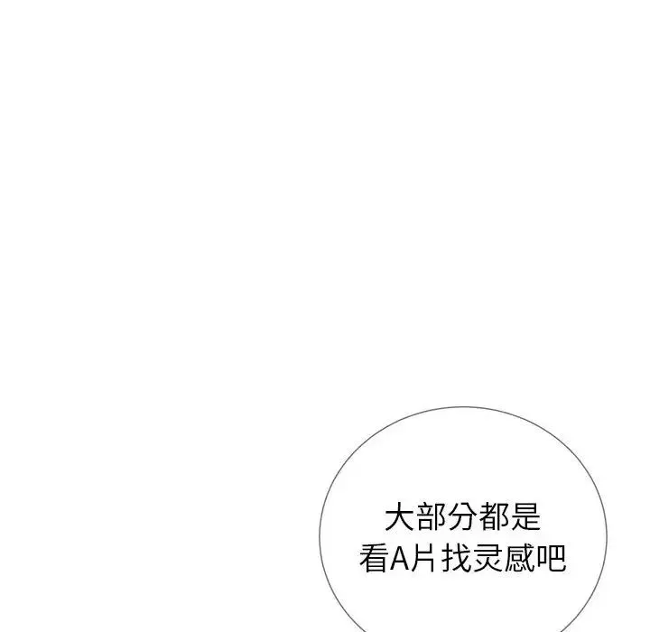 同一屋檐-第2话 - 图片 134