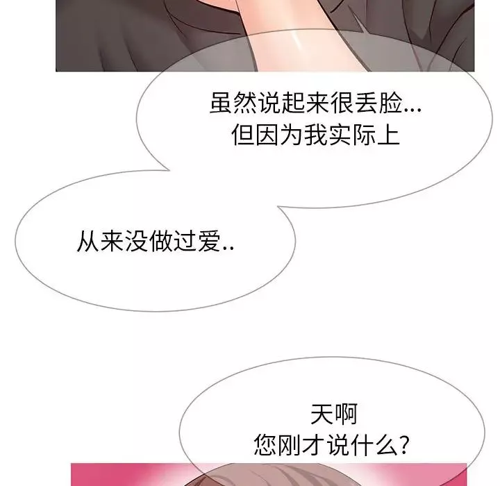 同一屋檐-第2话 - 图片 136