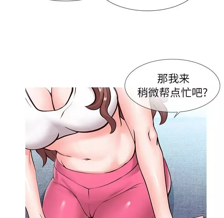 同一屋檐第2話
