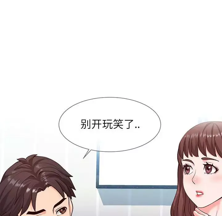 同一屋檐第2話