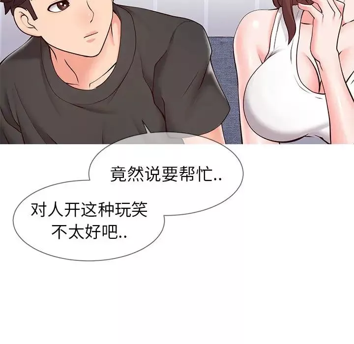 同一屋檐-第2话 - 图片 145
