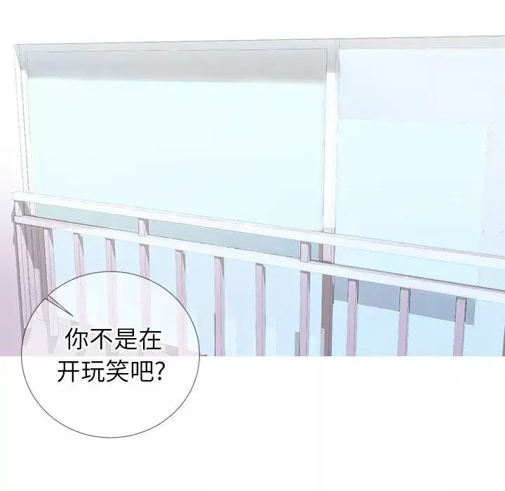 同一屋檐-第2话 - 图片 151