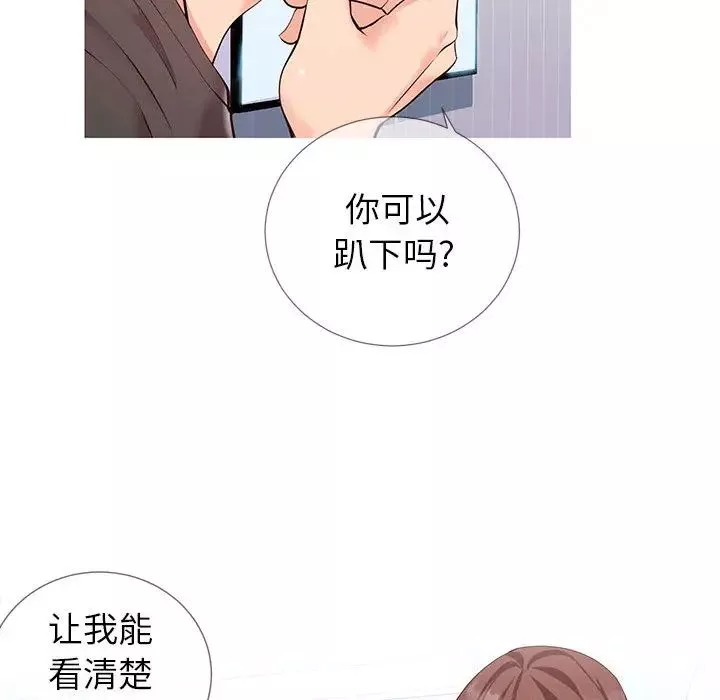 同一屋檐-第2话 - 图片 157