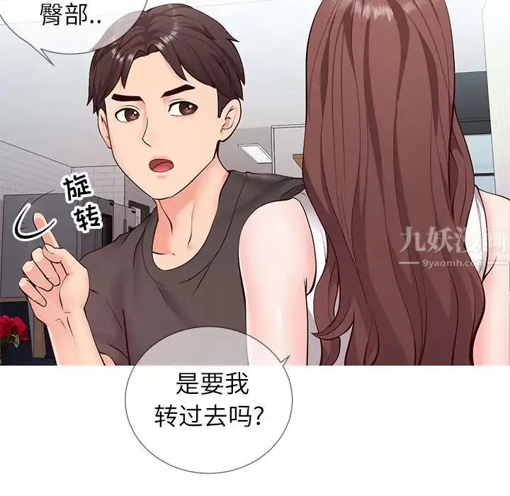 同一屋檐-第2话 - 图片 158