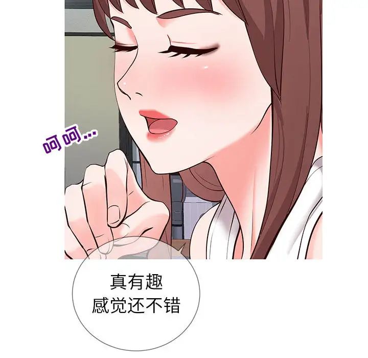 同一屋檐第2话