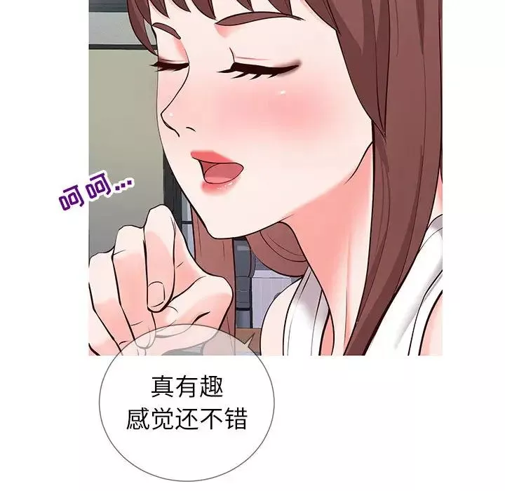 同一屋檐第2話