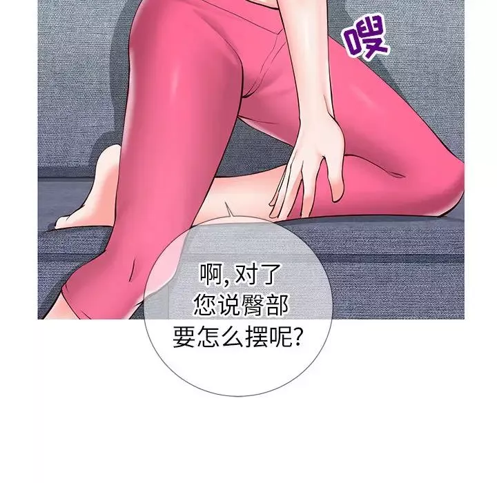 同一屋檐第2話