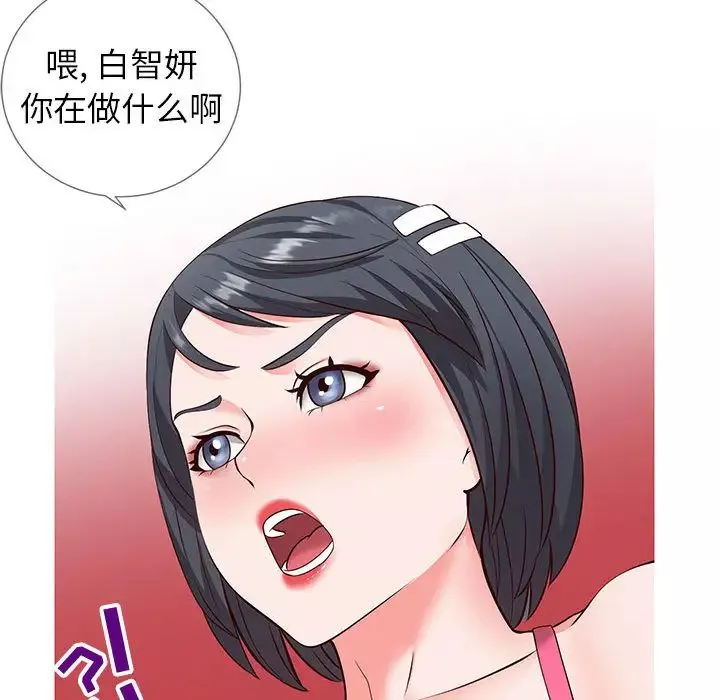 同一屋檐-第2话 - 图片 165