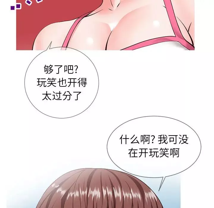同一屋檐-第2话 - 图片 166