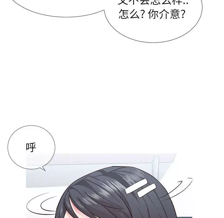 同一屋檐第2話