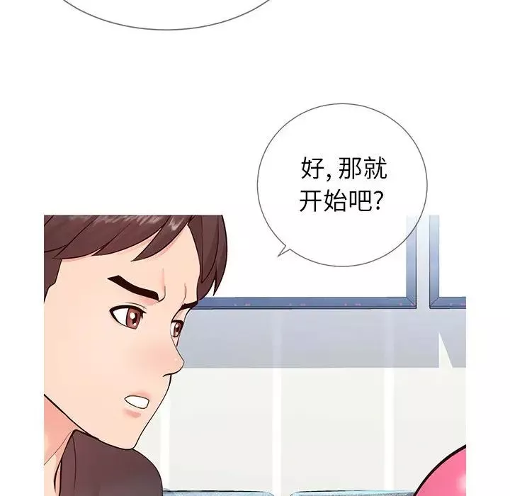 同一屋檐-第2话 - 图片 170