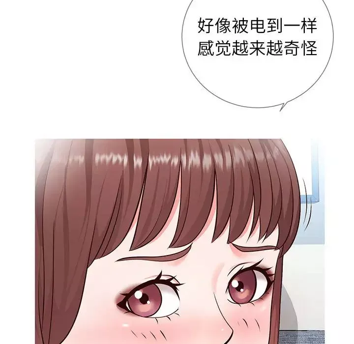 同一屋檐第2話