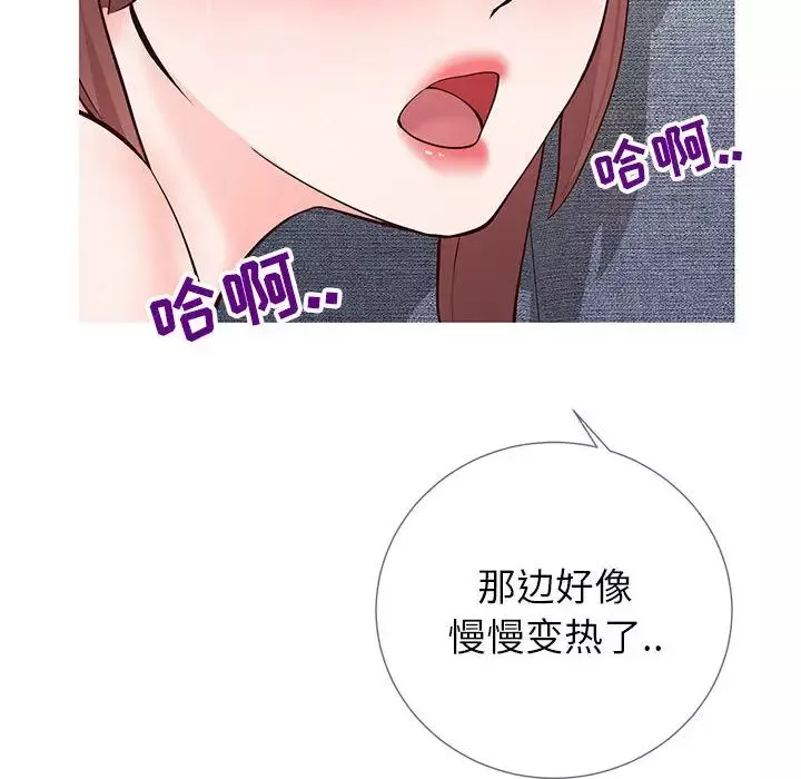 同一屋檐-第2话 - 图片 182