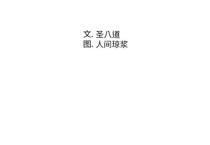 同一屋檐第3話