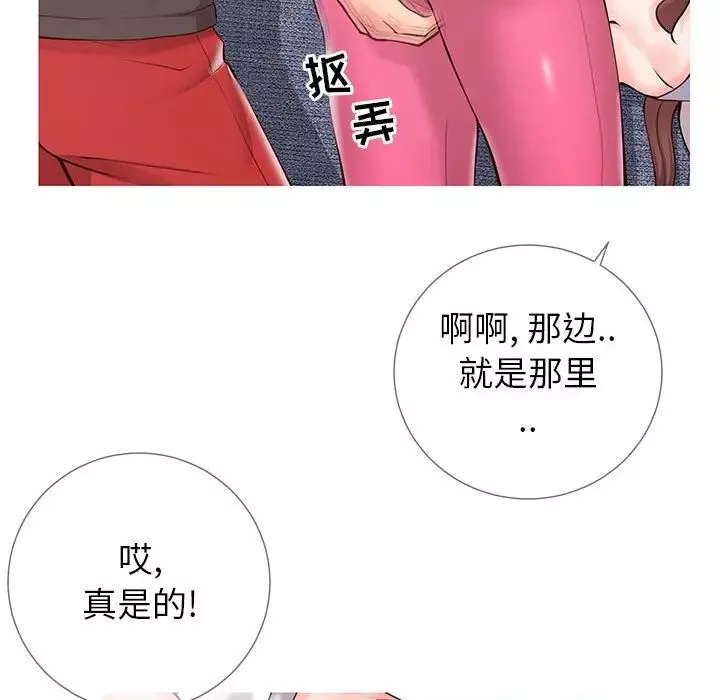同一屋檐第3話