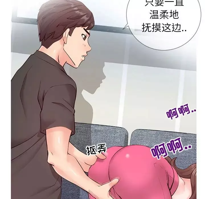同一屋檐-第3话 - 图片 5