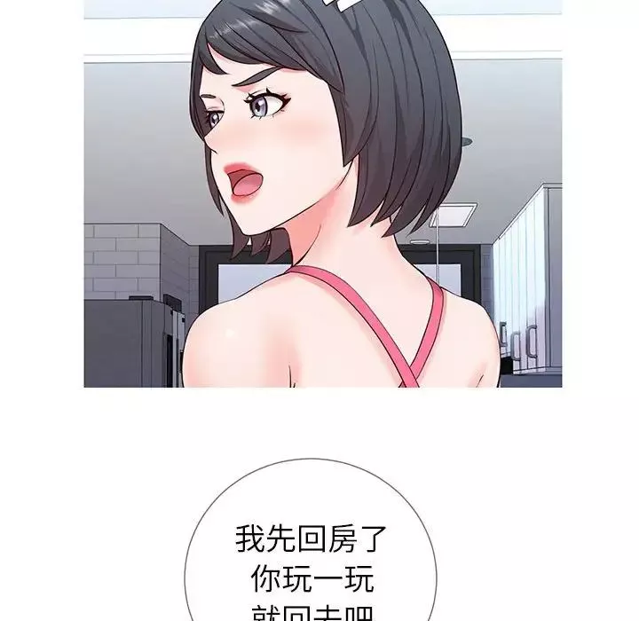 同一屋檐-第3话 - 图片 9