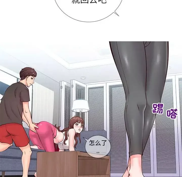 同一屋檐-第3话 - 图片 10