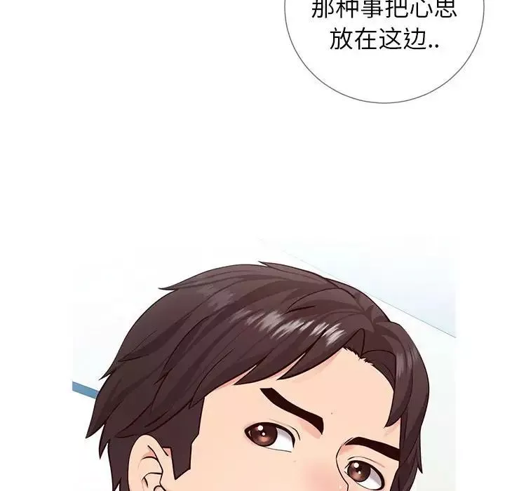 同一屋檐-第3话 - 图片 13