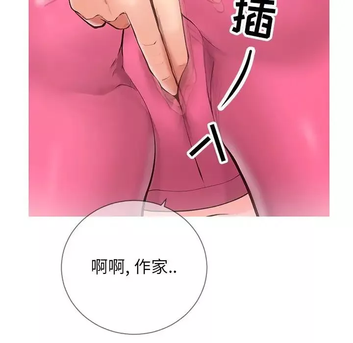同一屋檐-第3话 - 图片 16