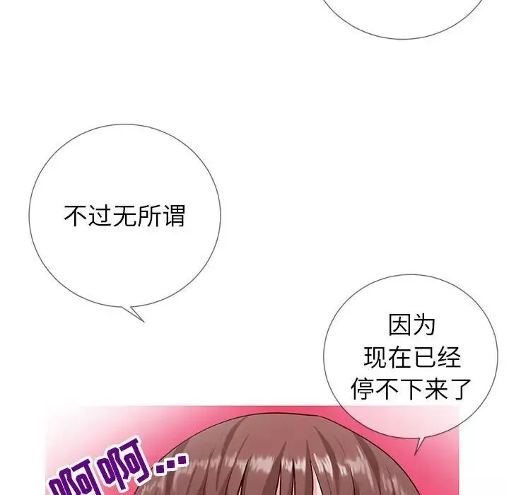 同一屋檐第3話
