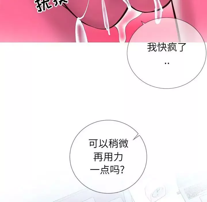 同一屋檐-第3话 - 图片 29
