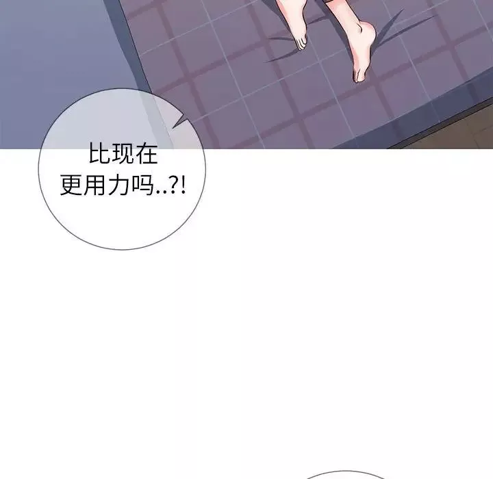 同一屋檐第3話