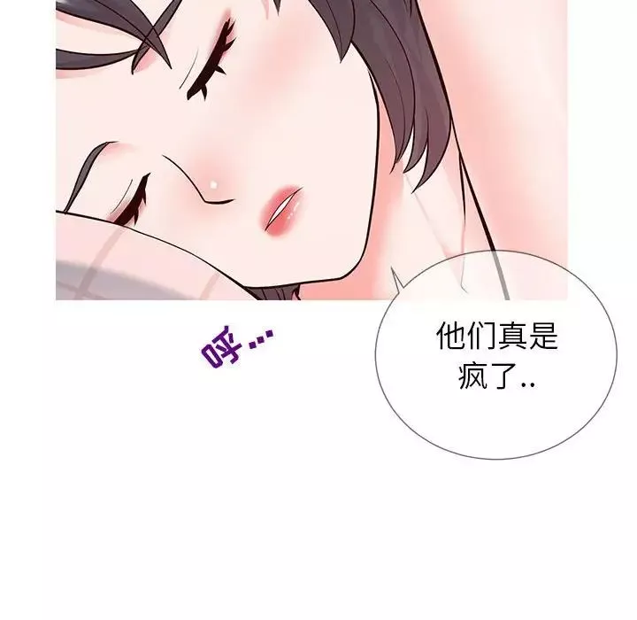 同一屋檐第3話