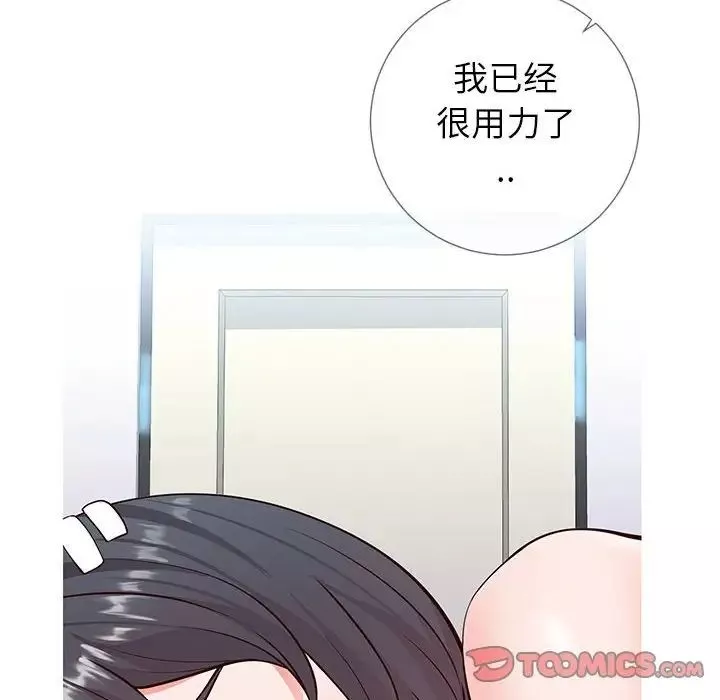 同一屋檐-第3话 - 图片 32