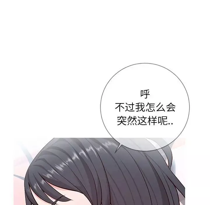 同一屋檐-第3话 - 图片 36