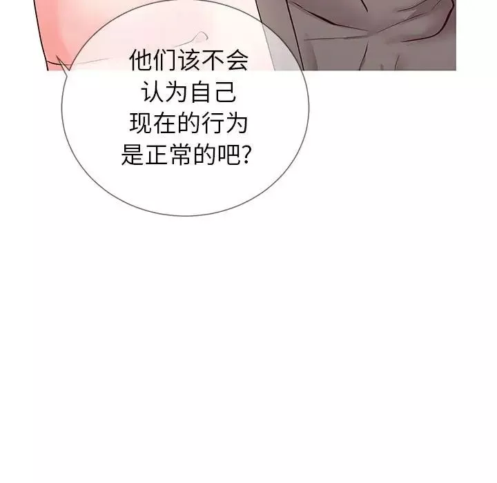 同一屋檐第3話