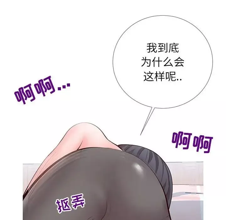 同一屋檐-第3话 - 图片 40