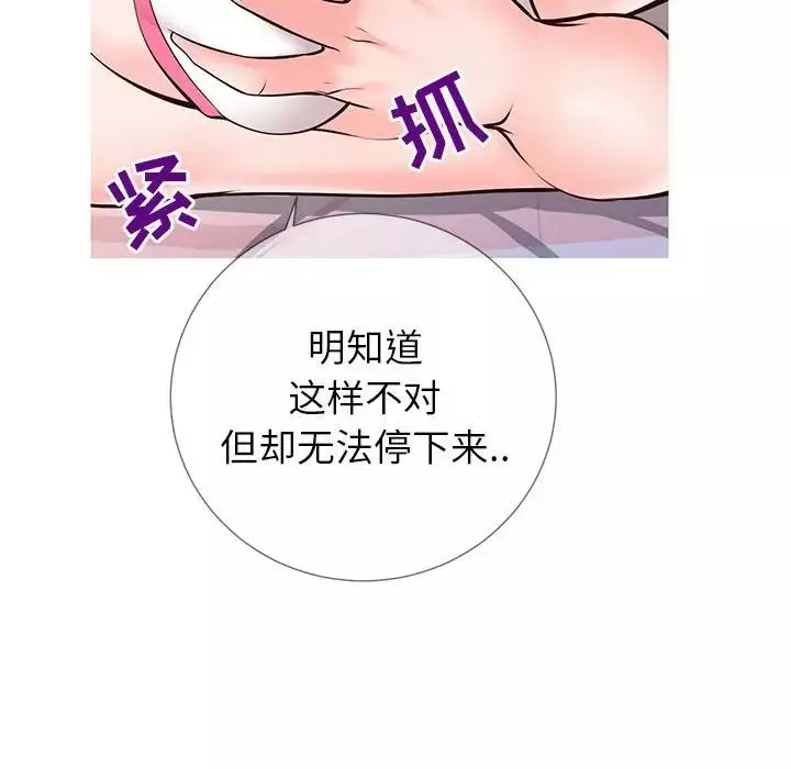 同一屋檐-第3话 - 图片 39