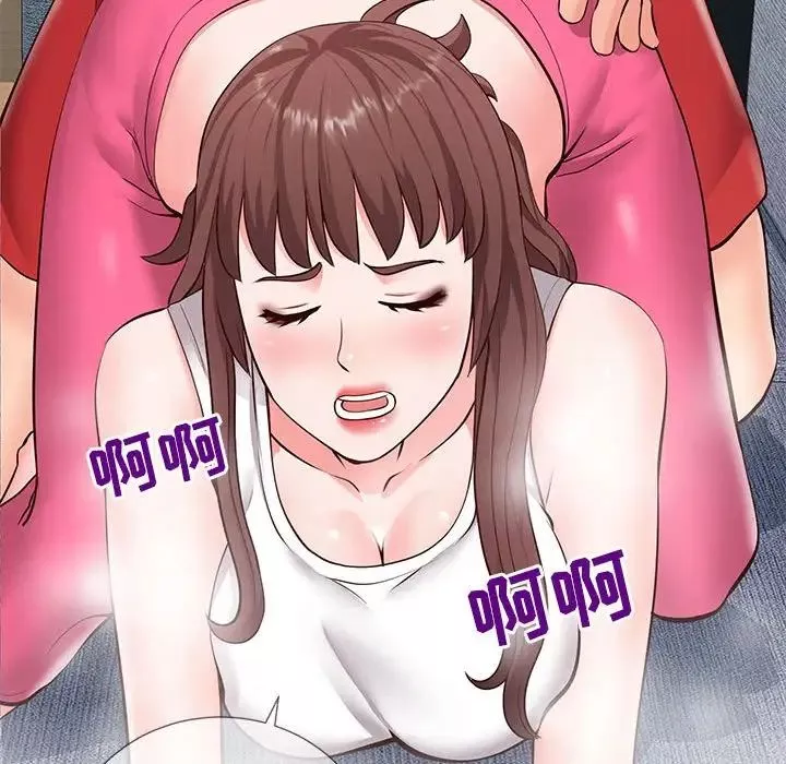 同一屋檐第3話