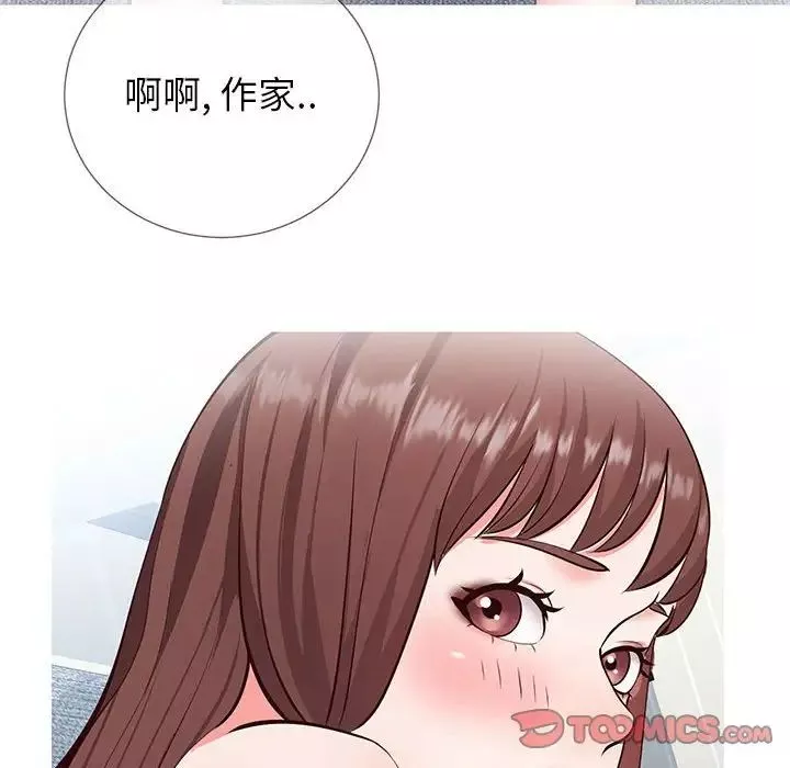 同一屋檐第3話