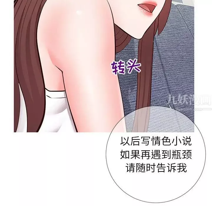 同一屋檐-第3话 - 图片 51