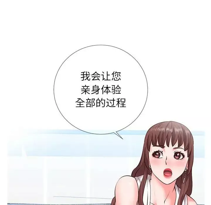 同一屋檐-第3话 - 图片 54