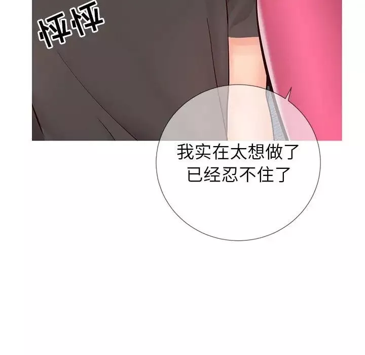 同一屋檐第3話