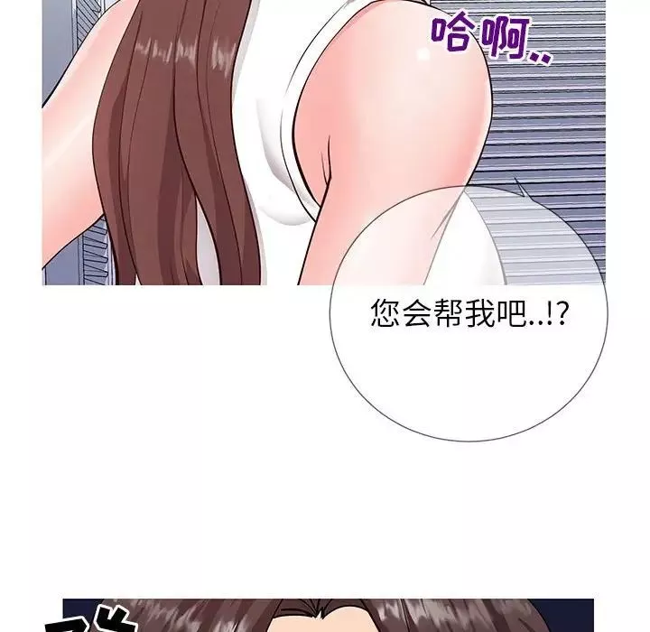 同一屋檐第3話