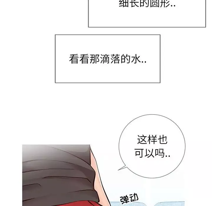 同一屋檐第3話