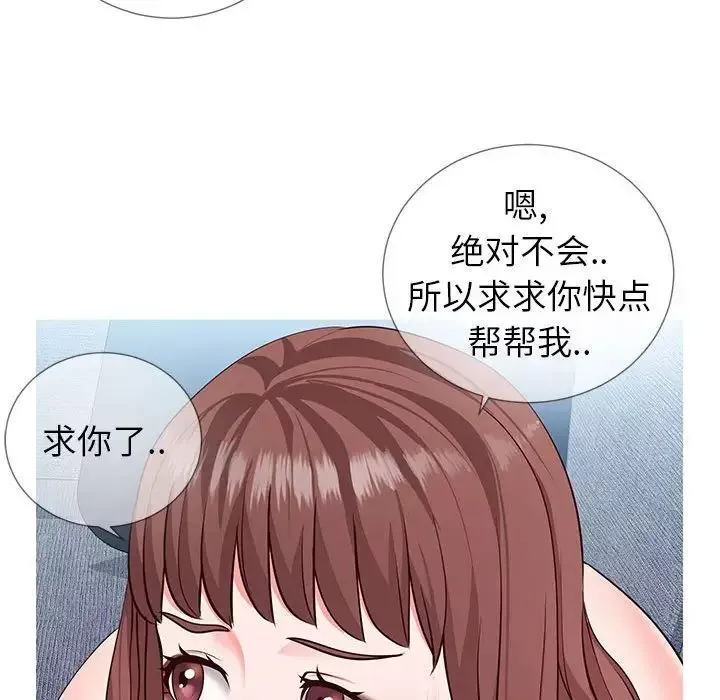 同一屋檐-第3话 - 图片 75